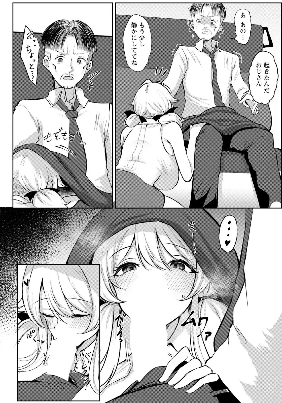ANGEL Club 2025-12 page 252