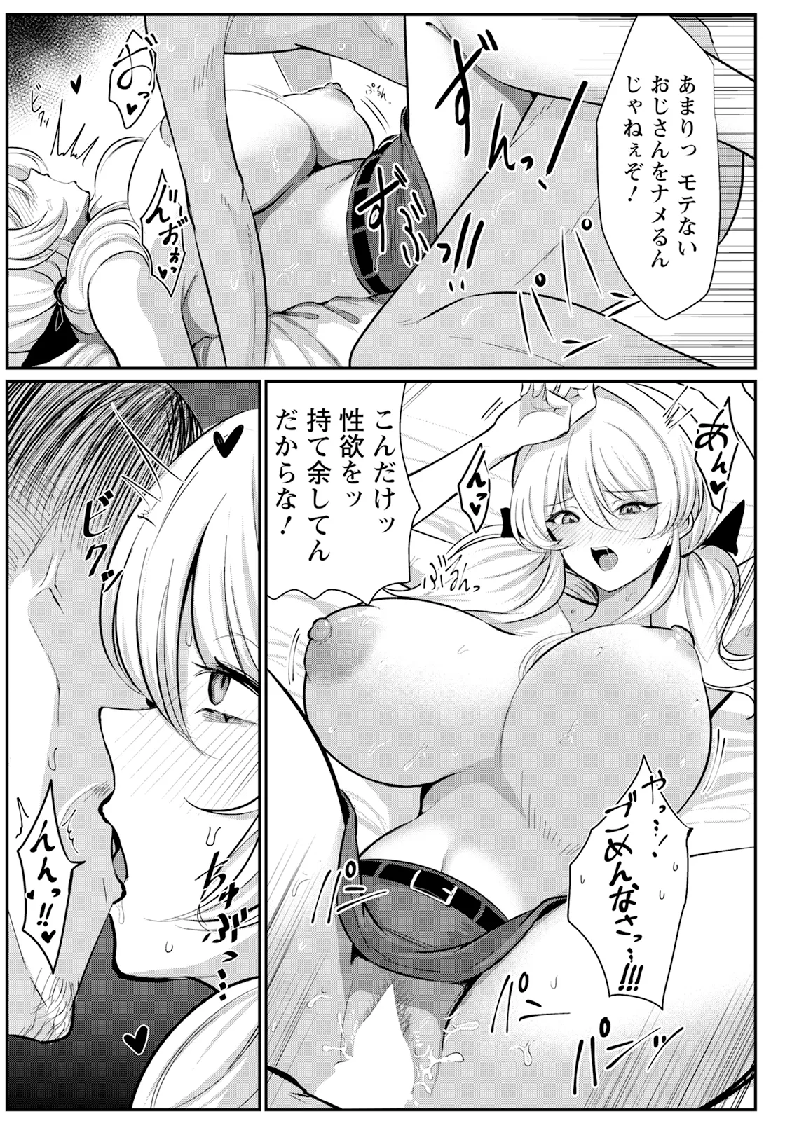 ANGEL Club 2025-12 page 263