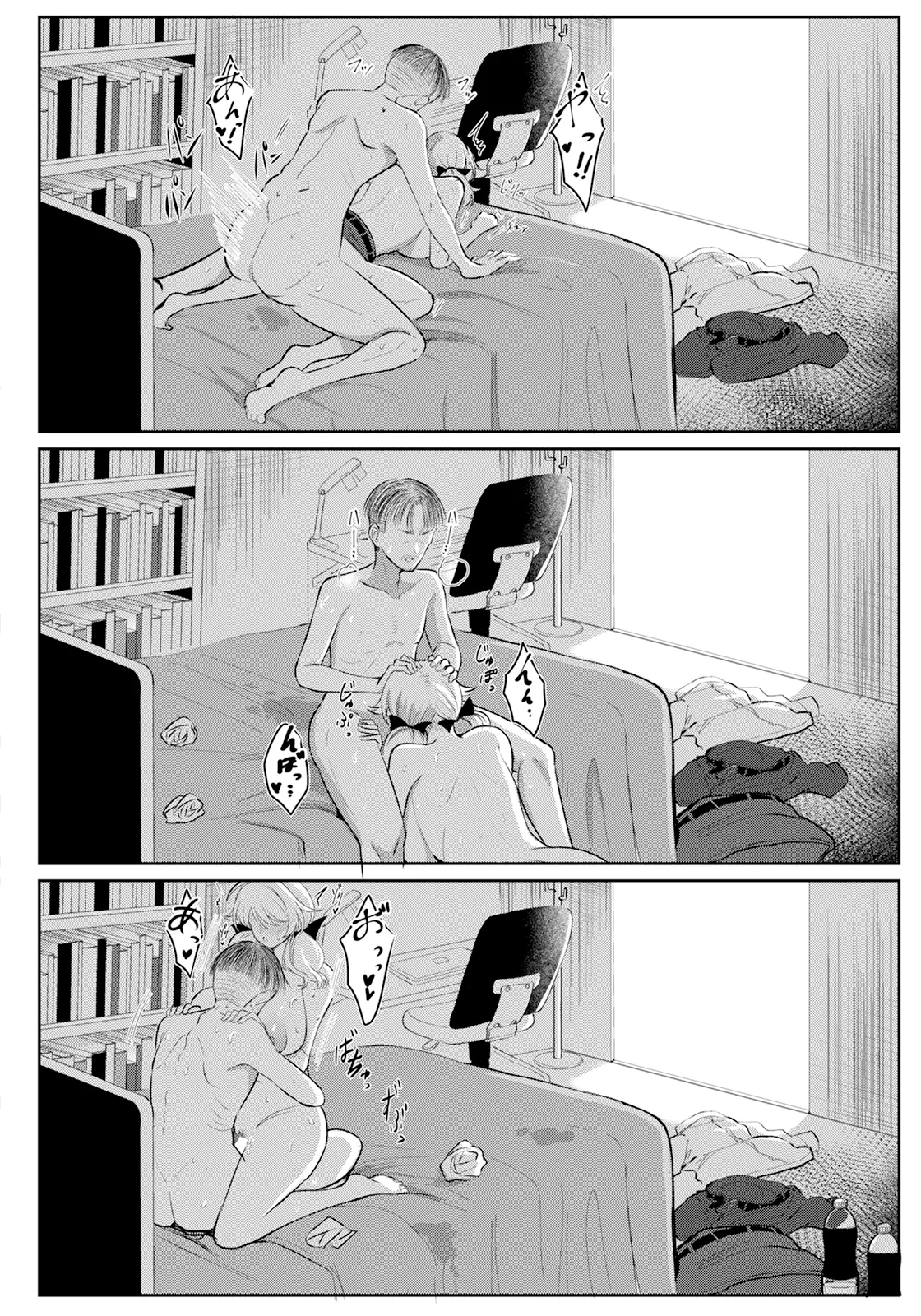 ANGEL Club 2025-12 page 264