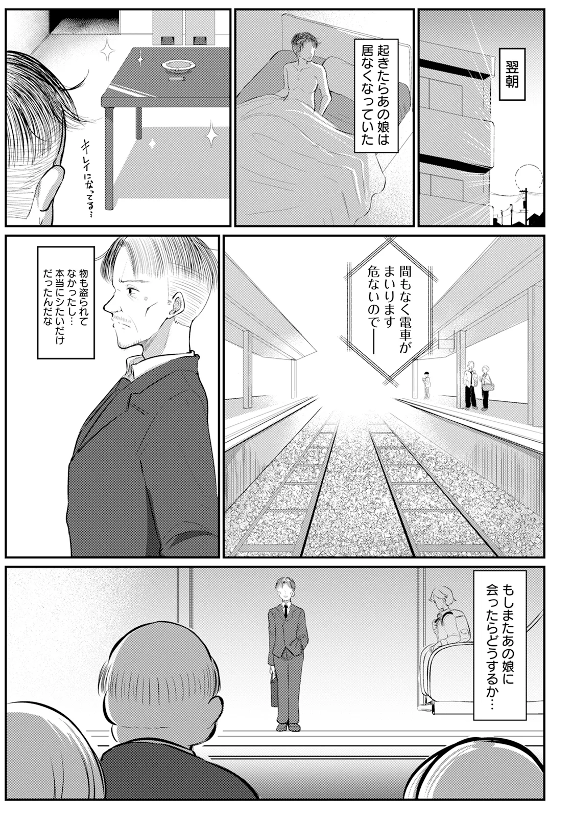 ANGEL Club 2025-12 page 267