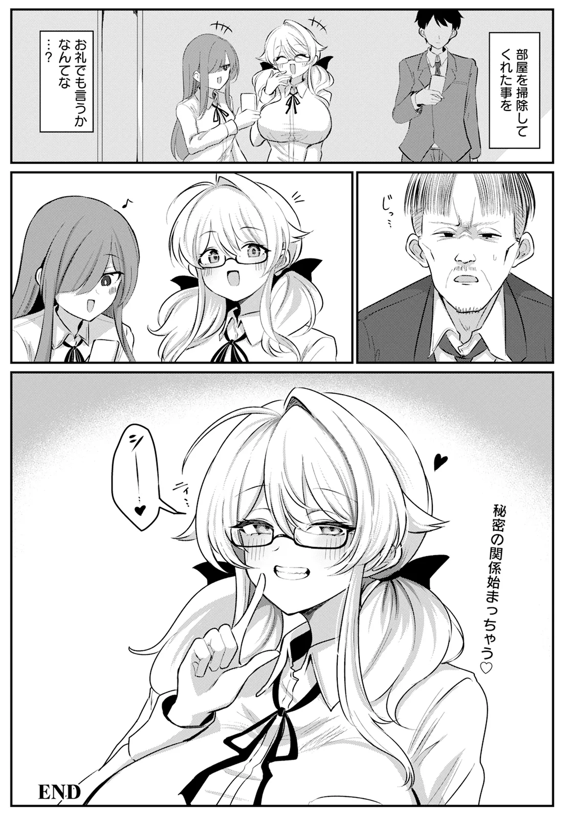 ANGEL Club 2025-12 page 268