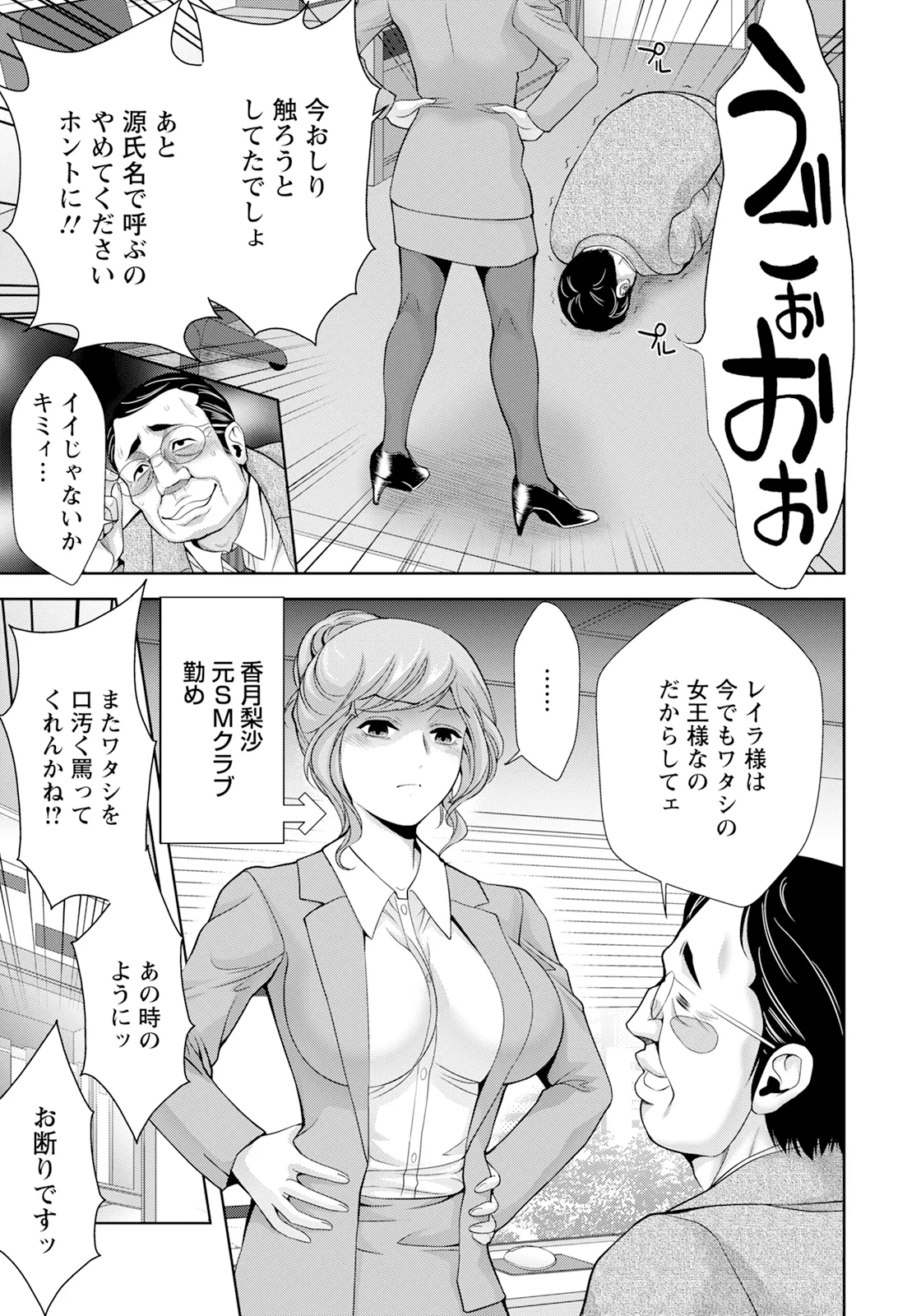 ANGEL Club 2025-12 page 291