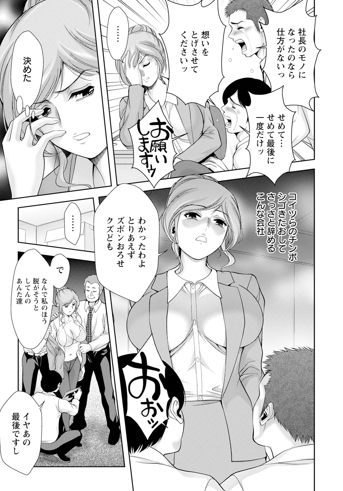 ANGEL Club 2025-12 page 293