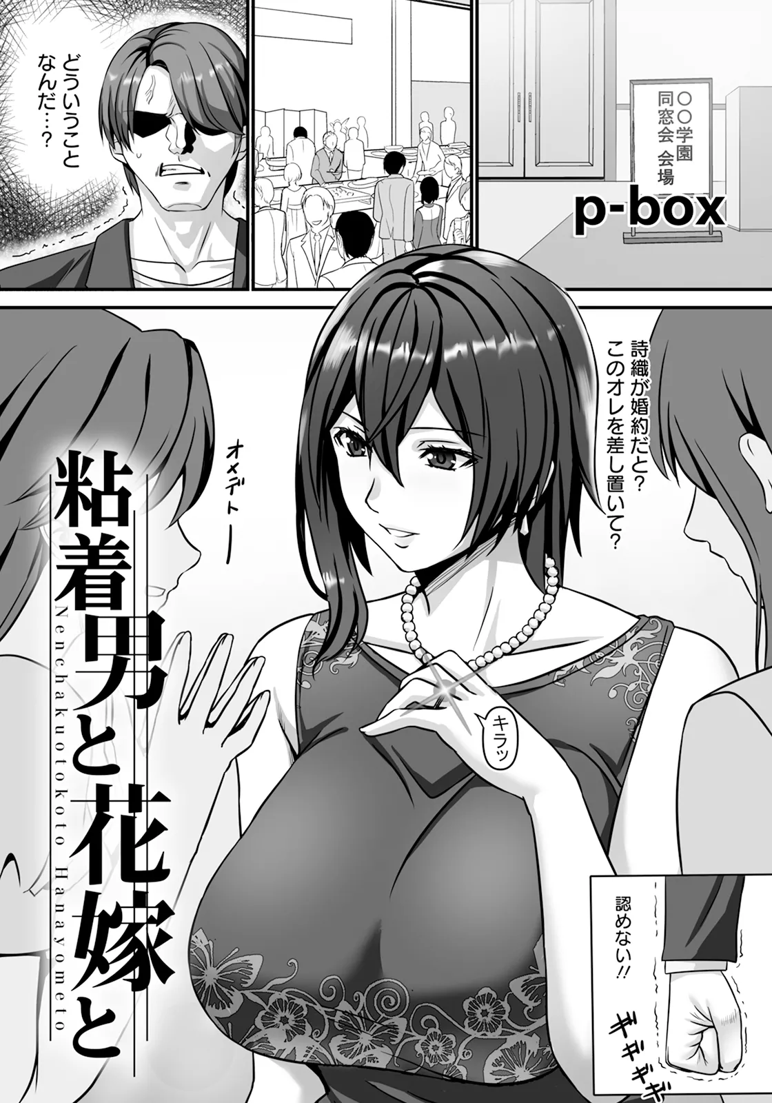 ANGEL Club 2025-12 page 309