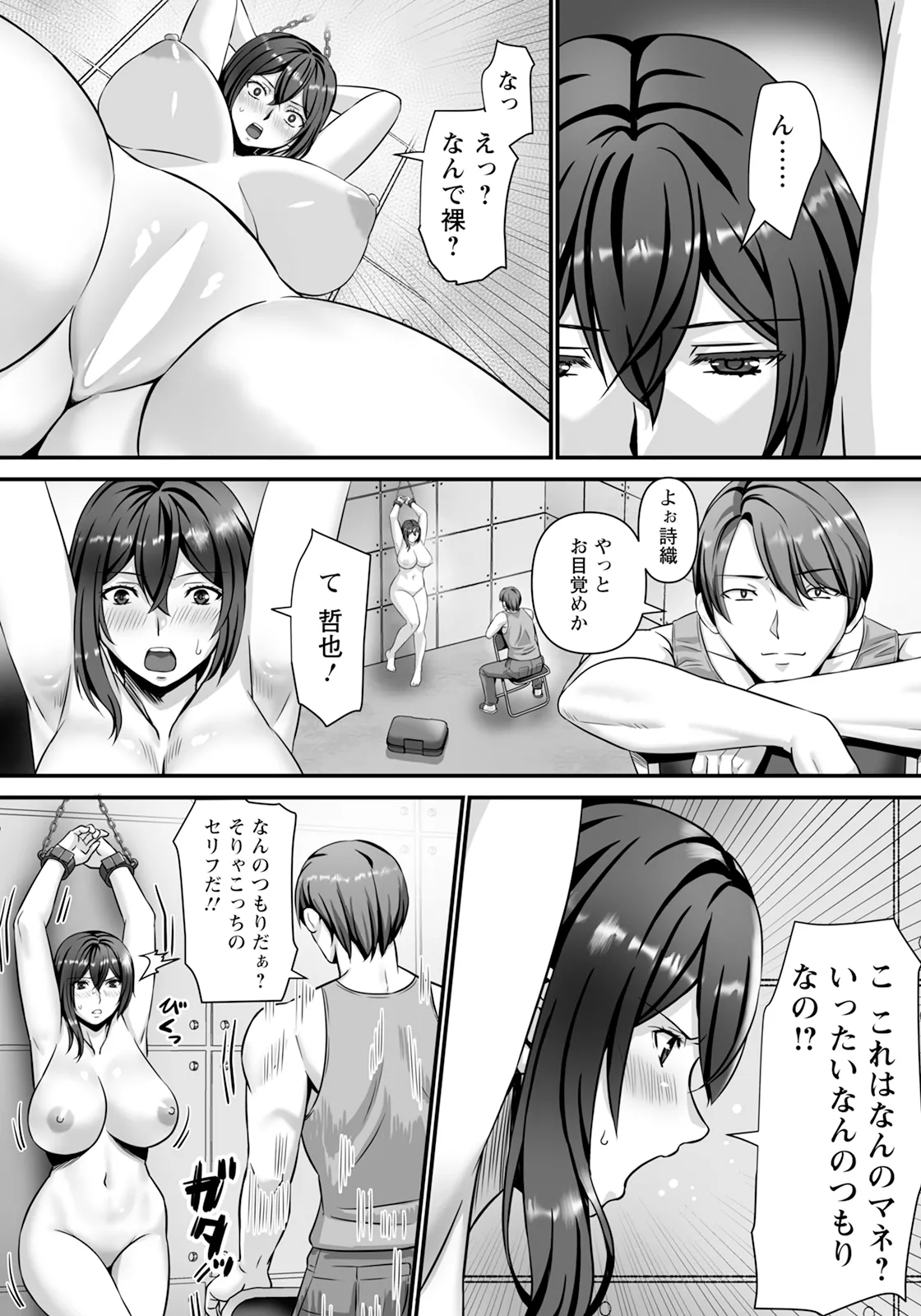 ANGEL Club 2025-12 page 312