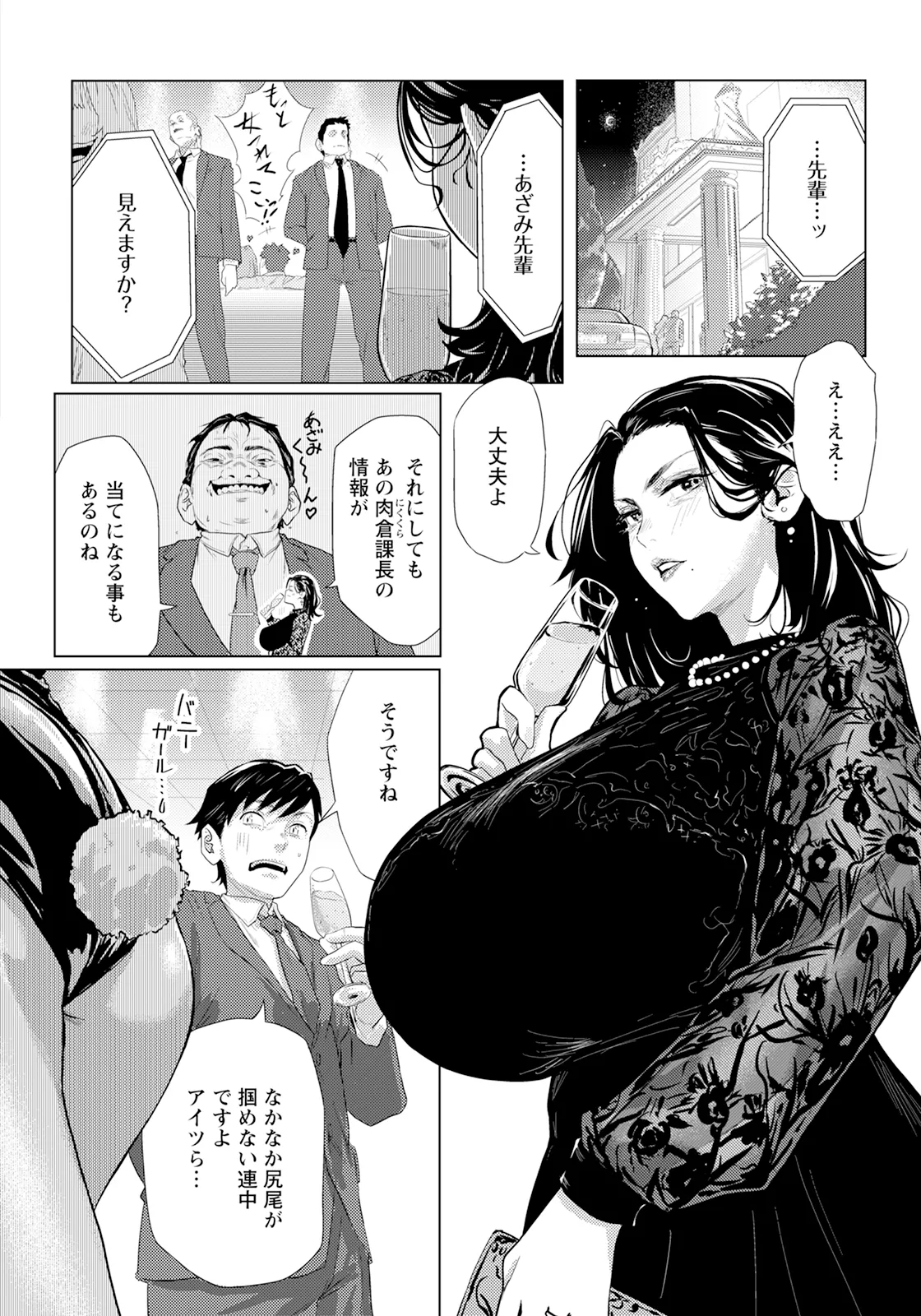 ANGEL Club 2025-12 page 32