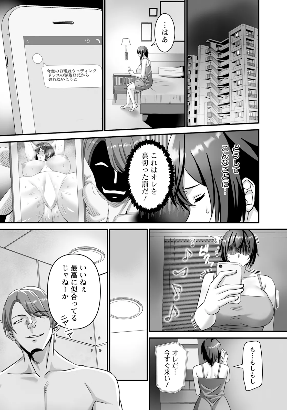 ANGEL Club 2025-12 page 320
