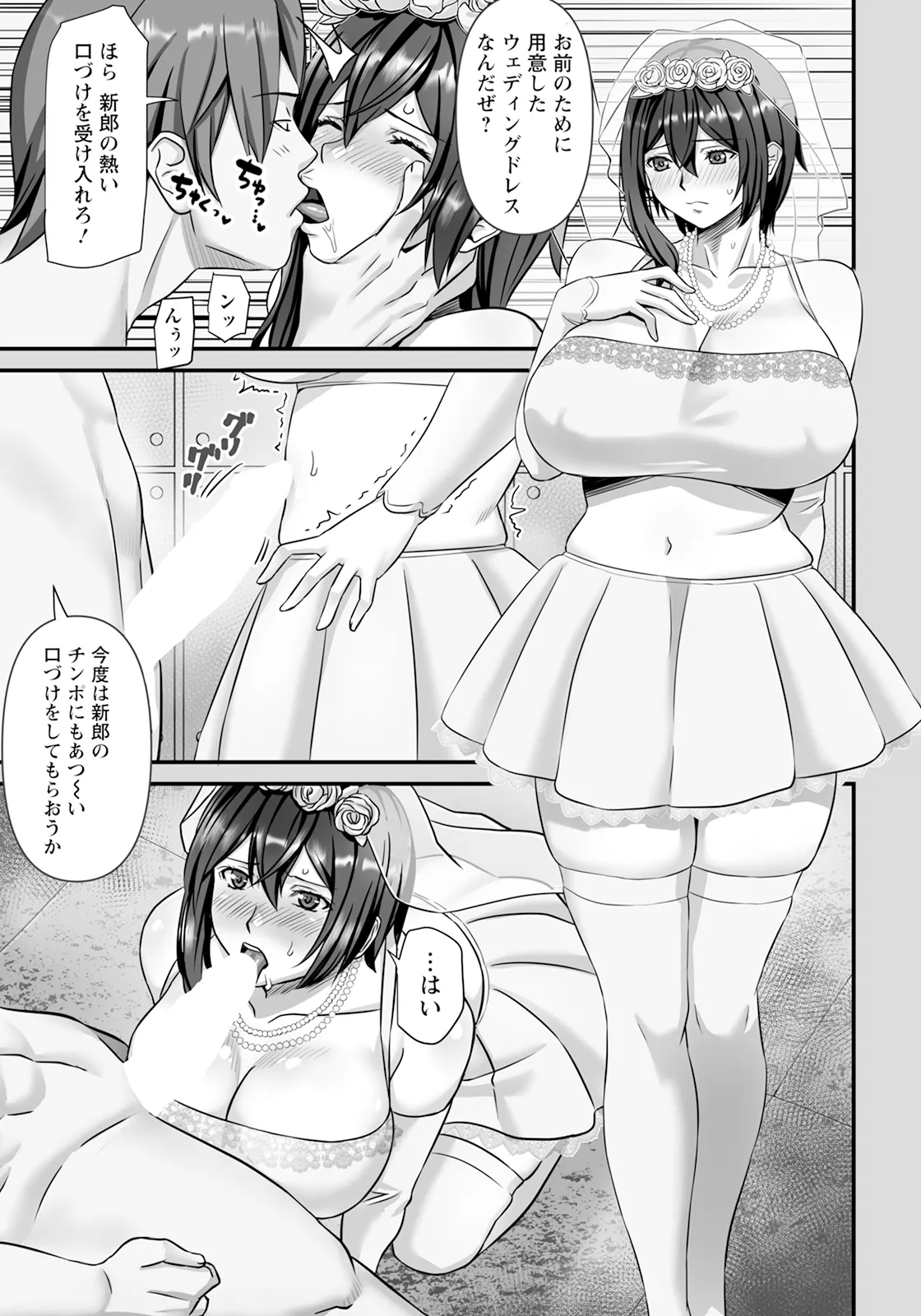 ANGEL Club 2025-12 page 321