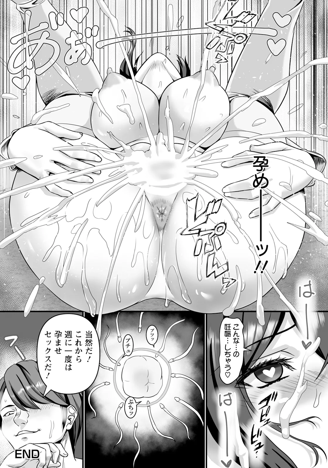 ANGEL Club 2025-12 page 328