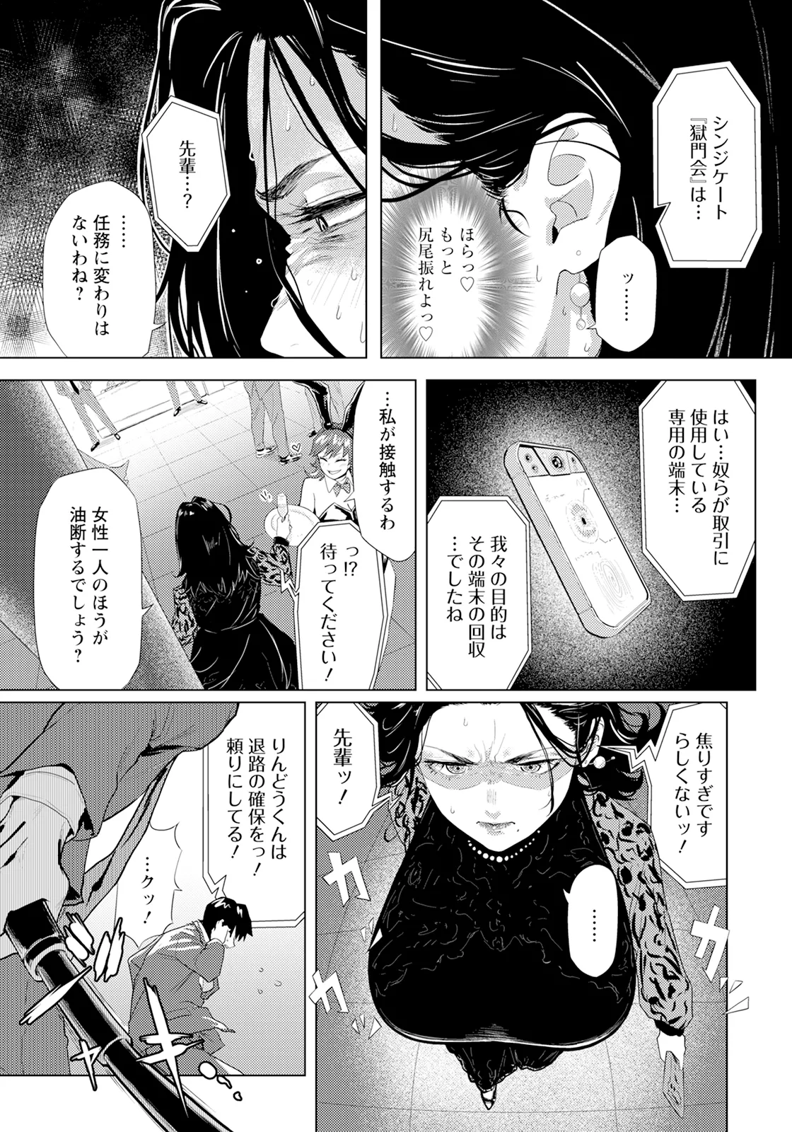 ANGEL Club 2025-12 page 33