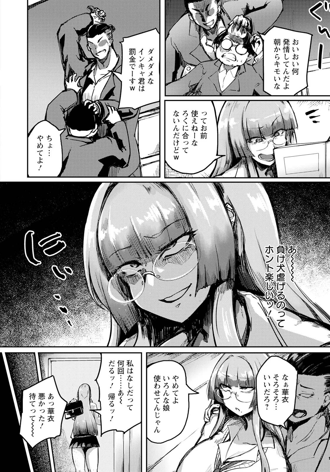ANGEL Club 2025-12 page 330