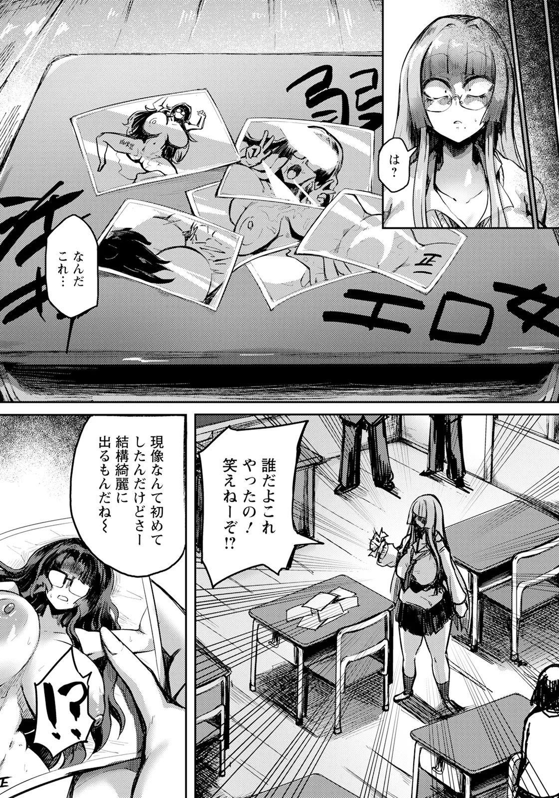 ANGEL Club 2025-12 page 331