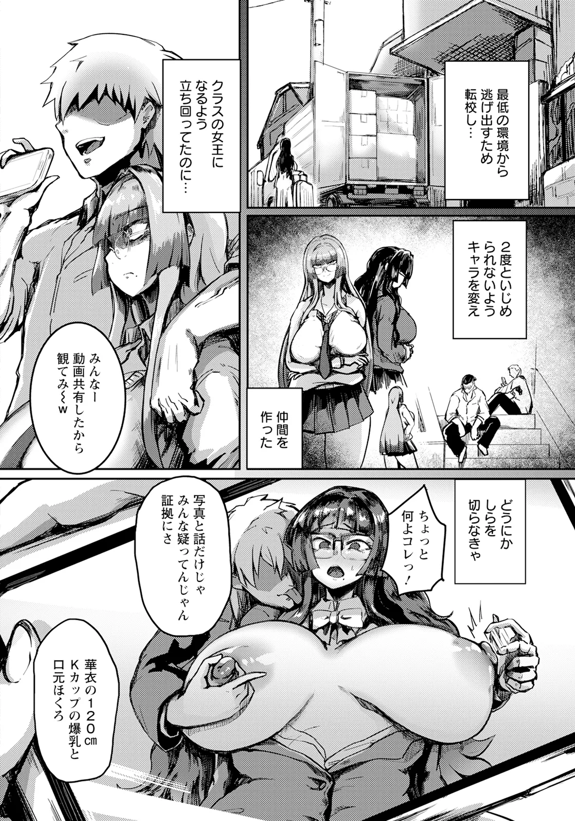 ANGEL Club 2025-12 page 334