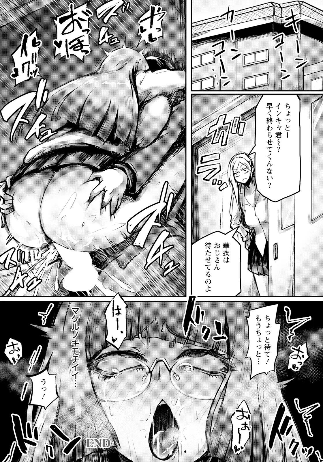 ANGEL Club 2025-12 page 348