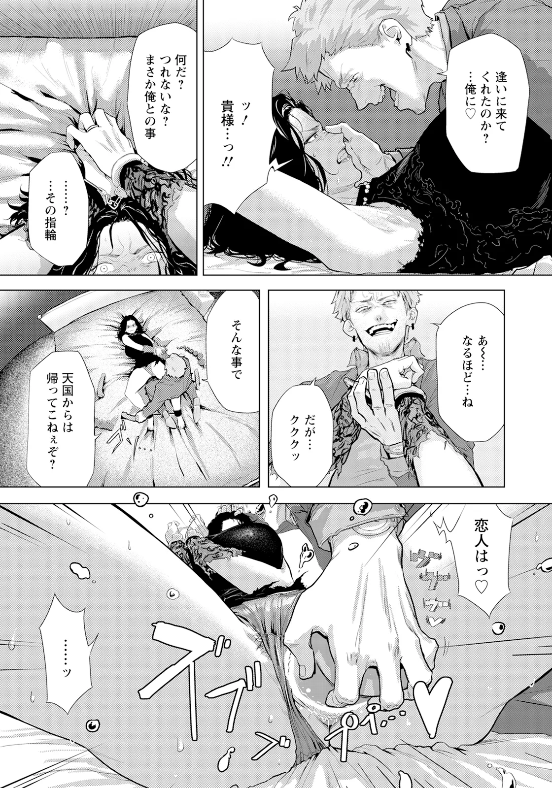 ANGEL Club 2025-12 page 35