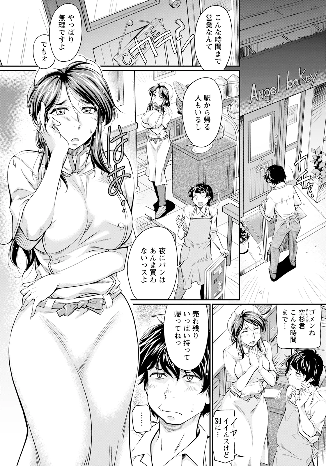 ANGEL Club 2025-12 page 350