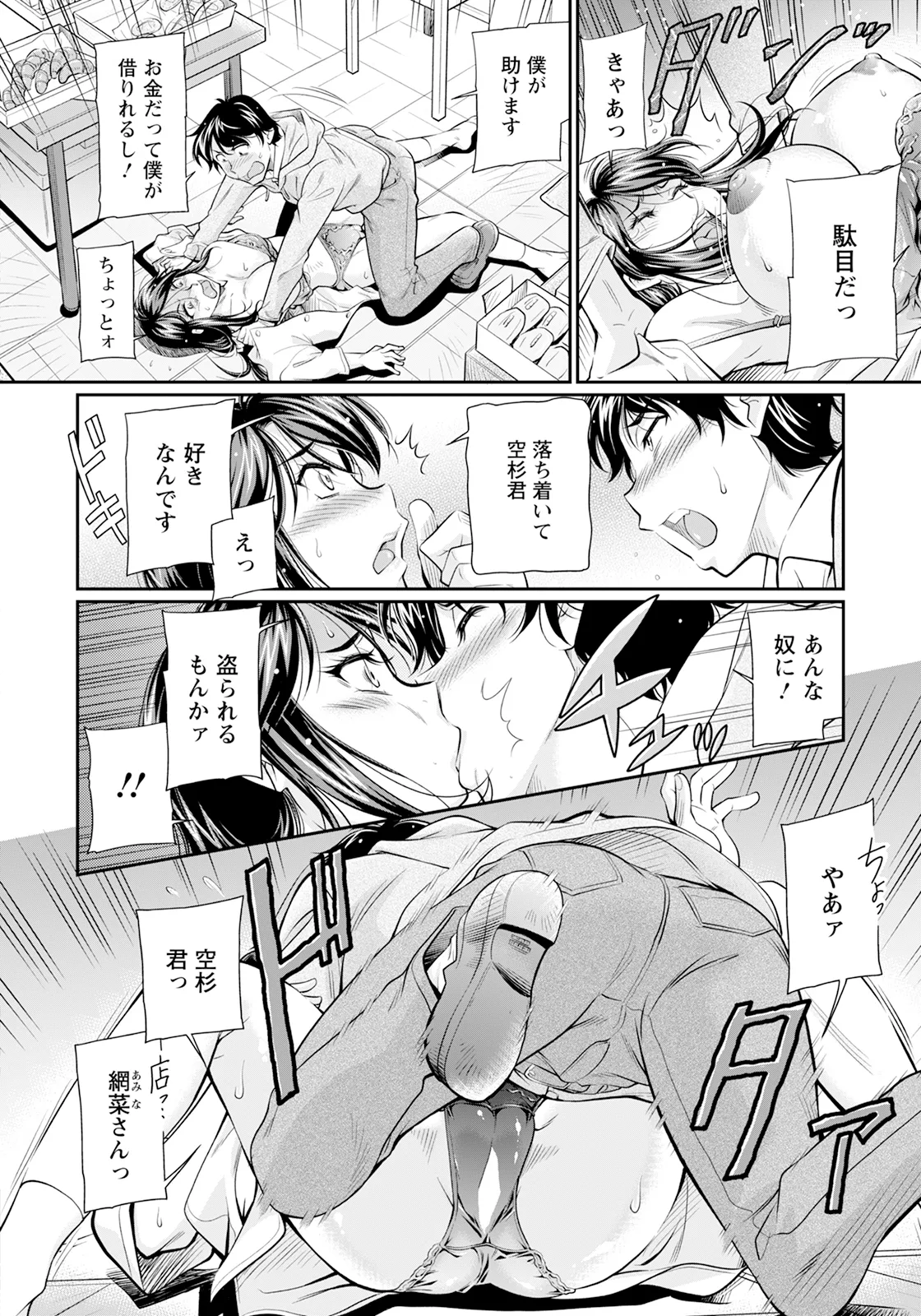 ANGEL Club 2025-12 page 356