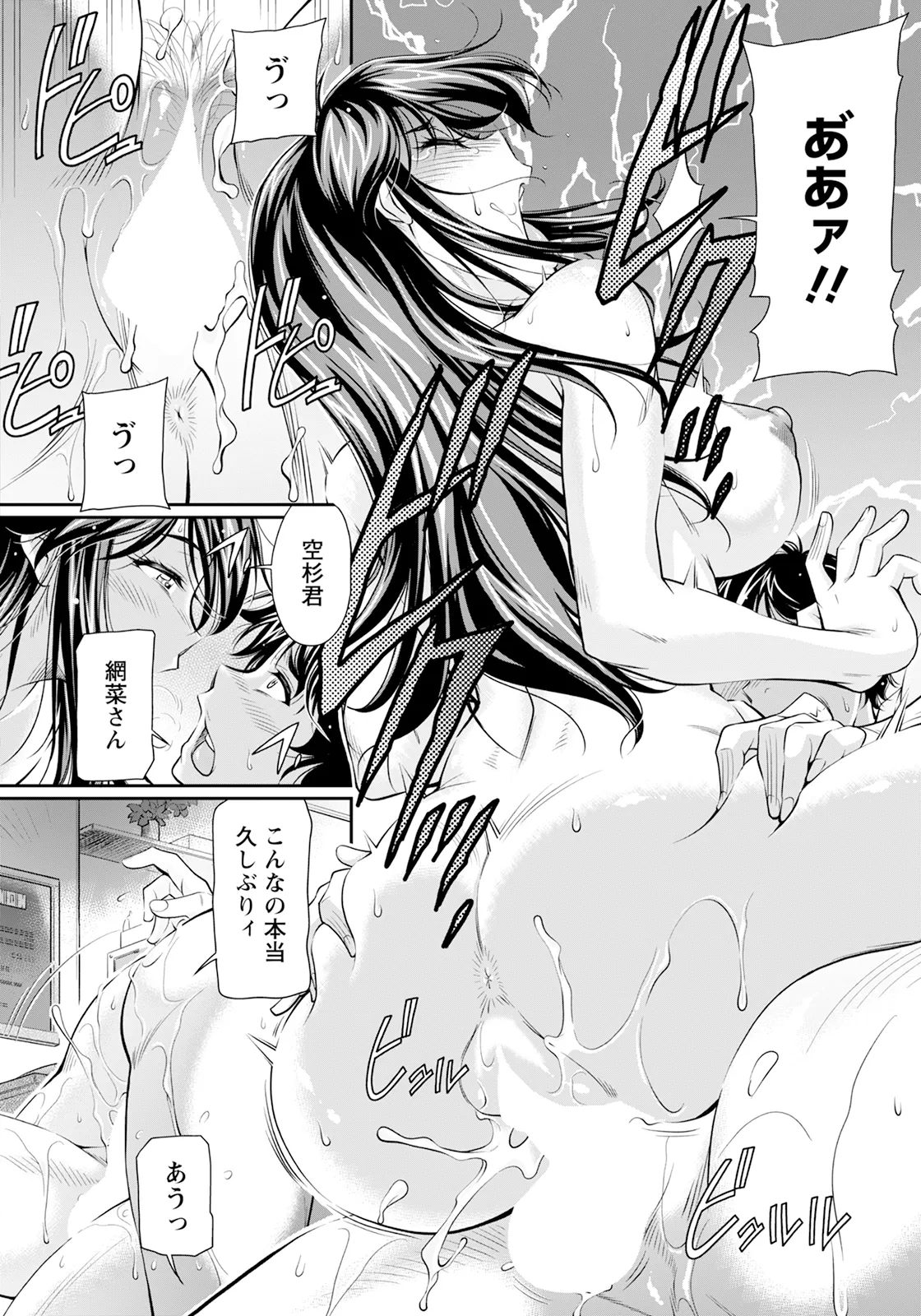 ANGEL Club 2025-12 page 366