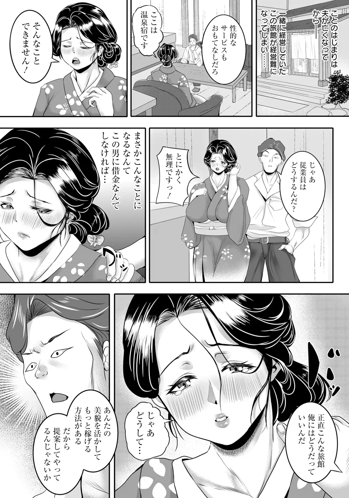 ANGEL Club 2025-12 page 370