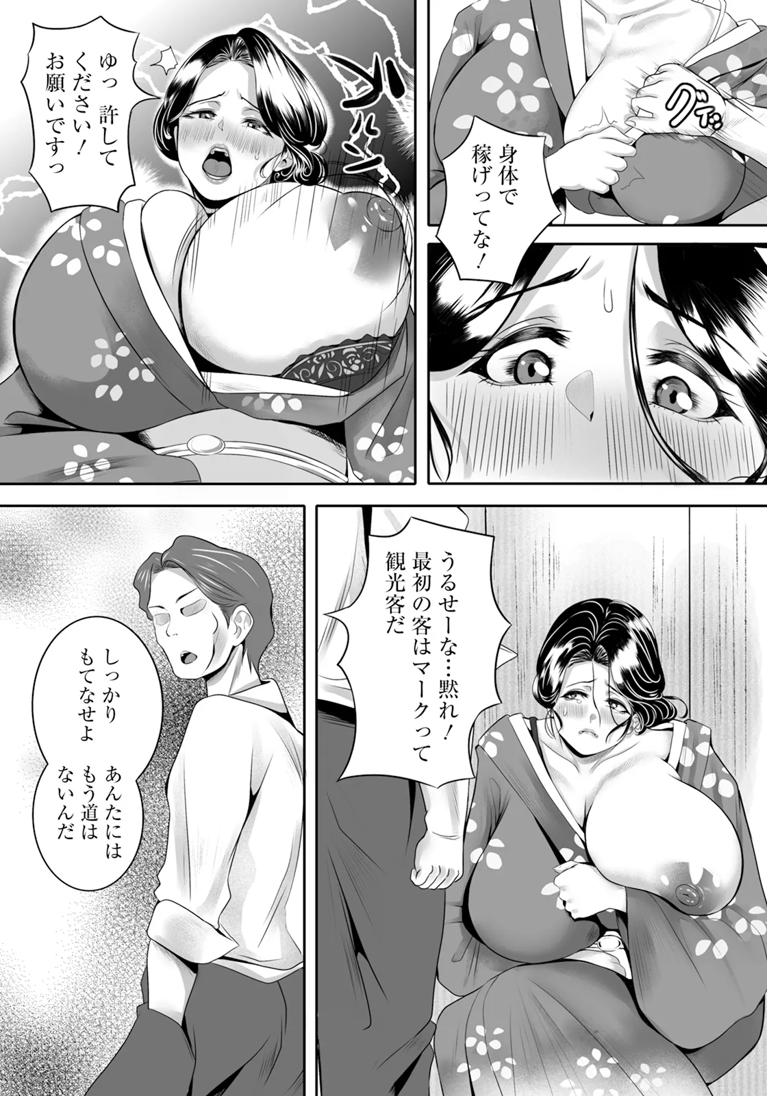 ANGEL Club 2025-12 page 371