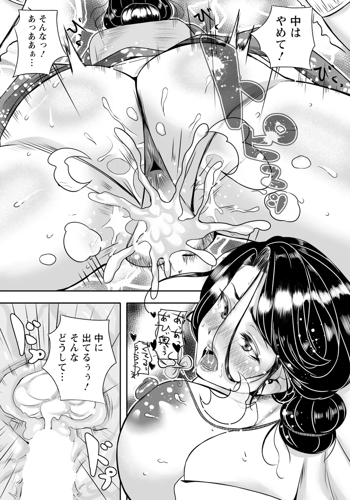 ANGEL Club 2025-12 page 382