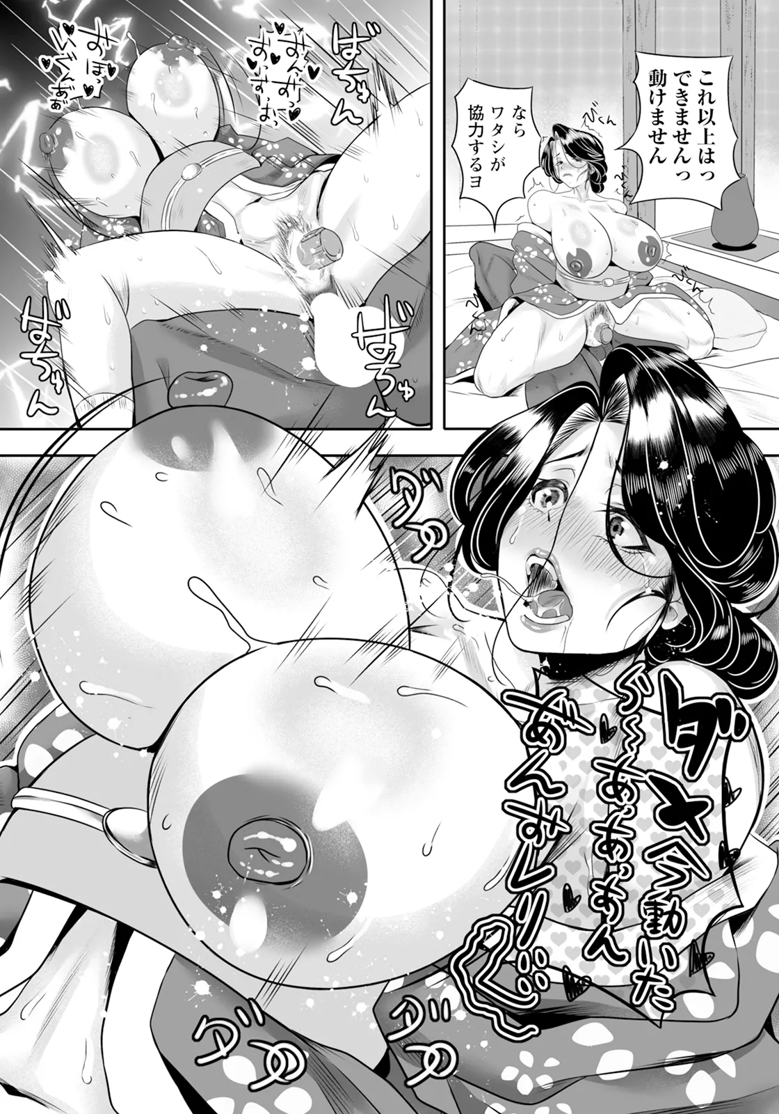 ANGEL Club 2025-12 page 385