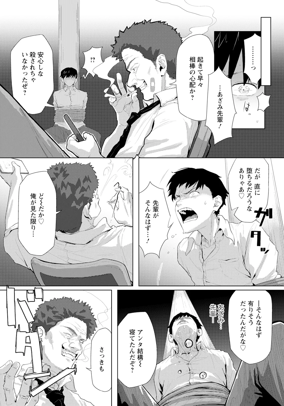 ANGEL Club 2025-12 page 40