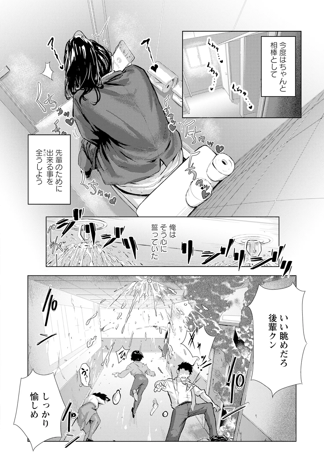 ANGEL Club 2025-12 page 42
