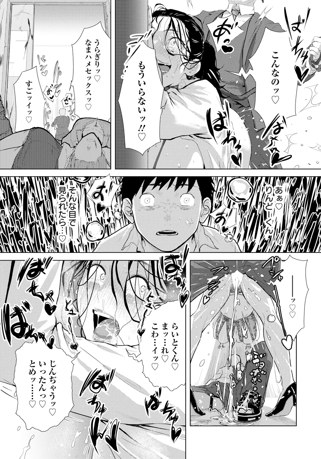 ANGEL Club 2025-12 page 46