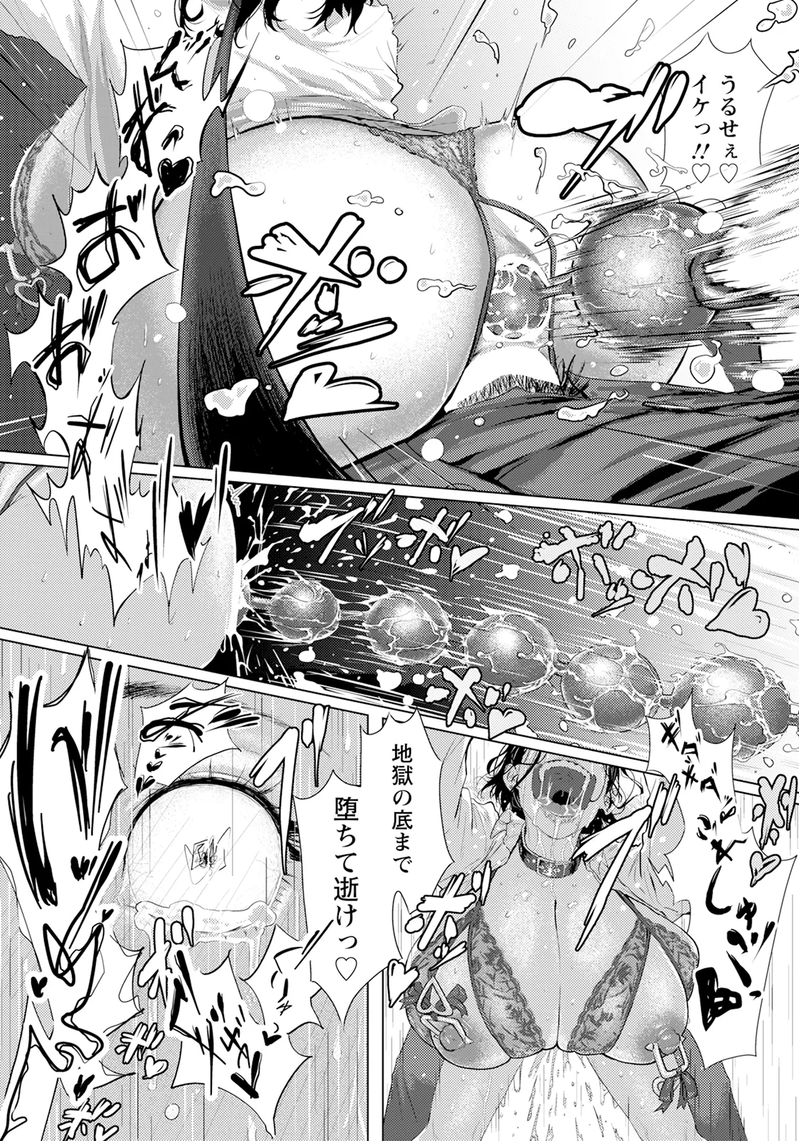 ANGEL Club 2025-12 page 47