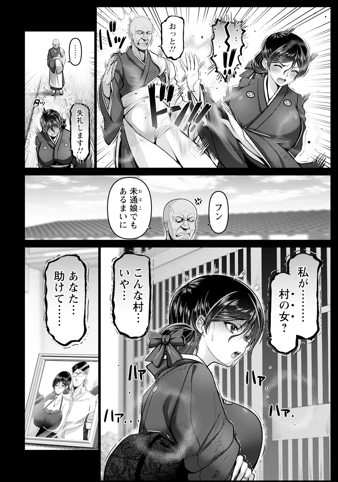 ANGEL Club 2025-12 page 56