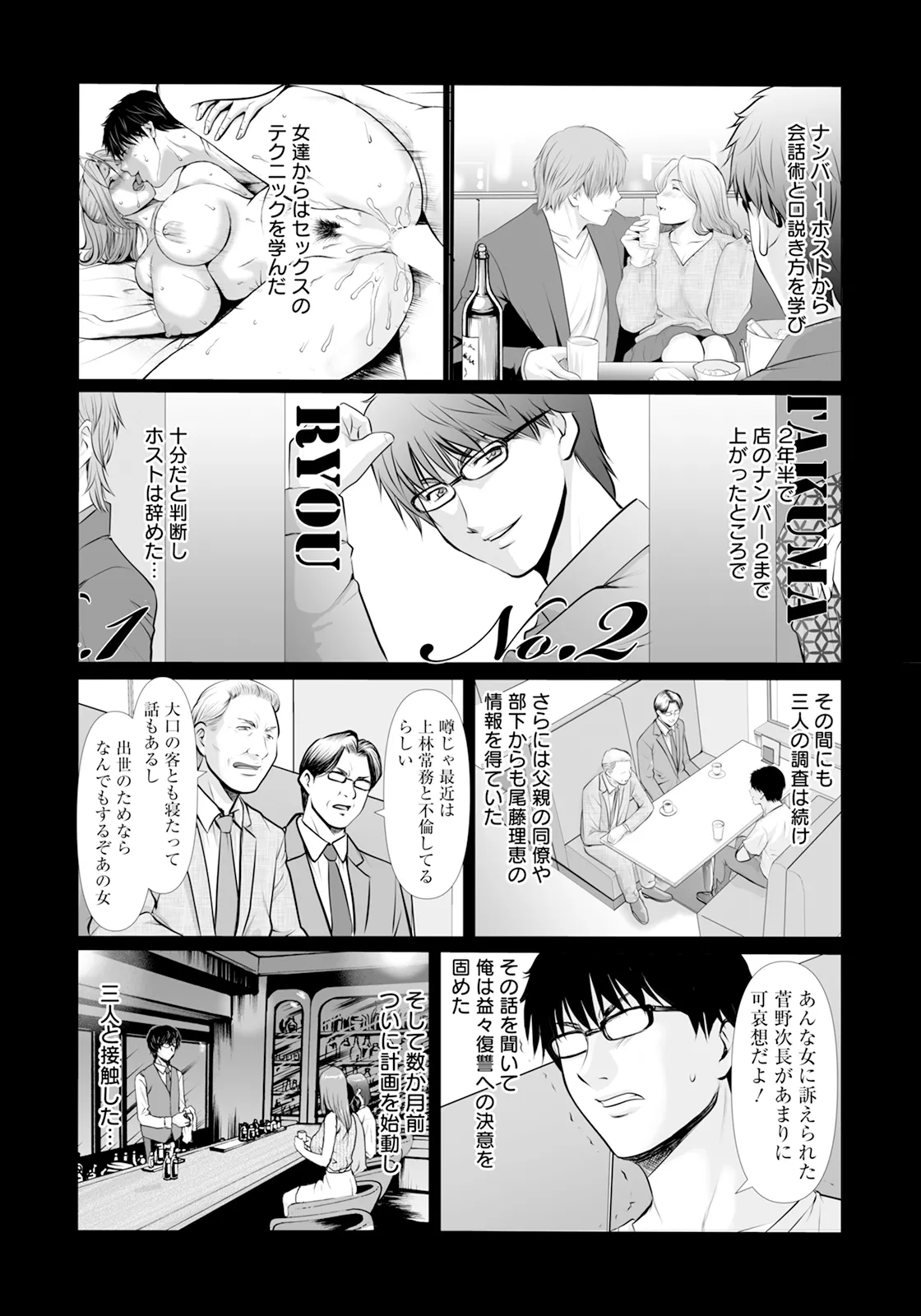 ANGEL Club 2025-12 page 83