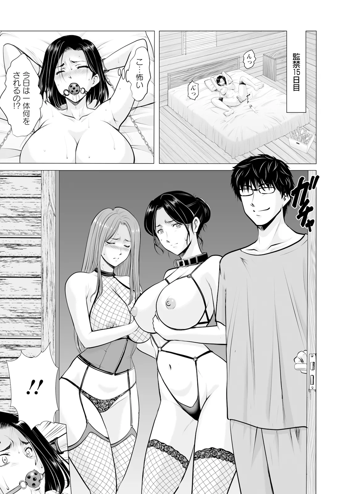 ANGEL Club 2025-12 page 91
