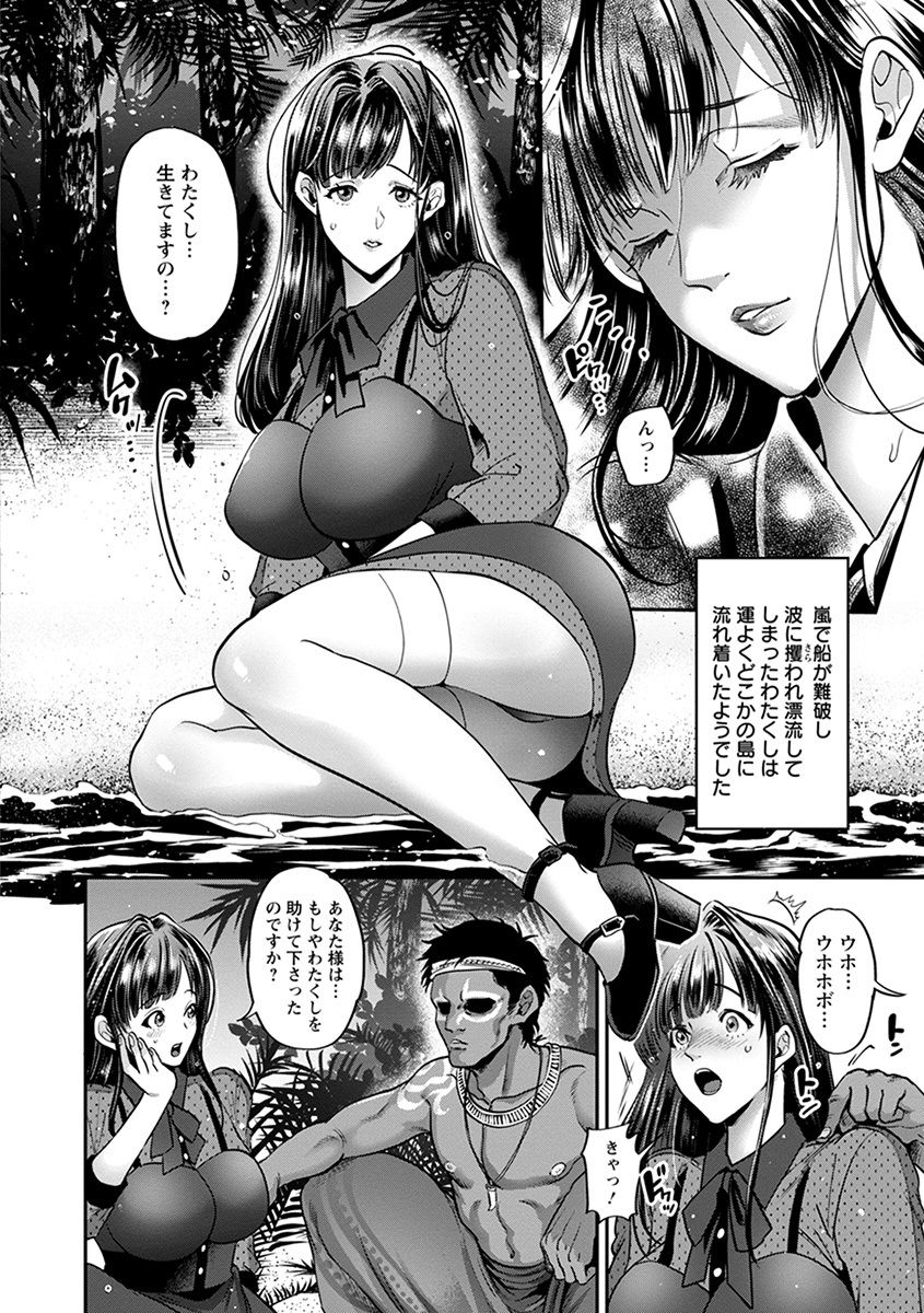 Angel Club MEGA Vol. 55 page 10