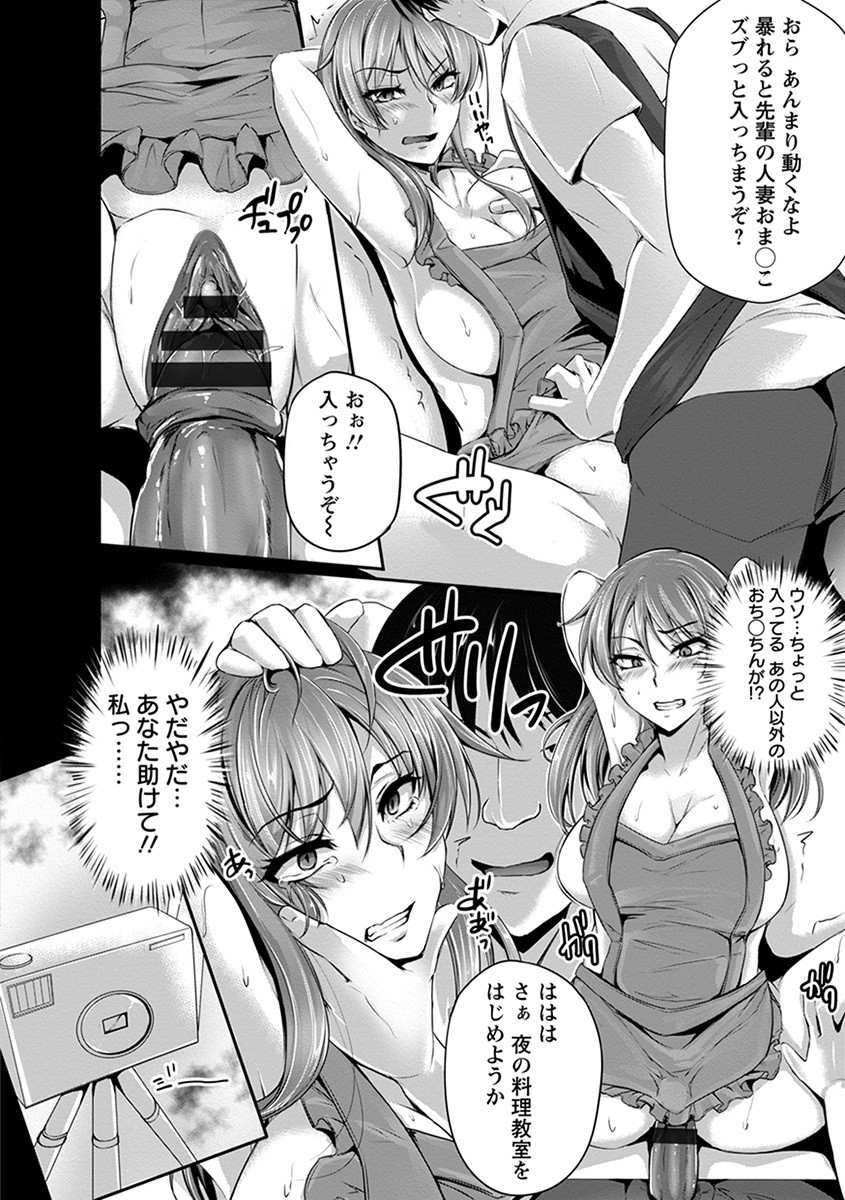 Angel Club MEGA Vol. 55 page 100