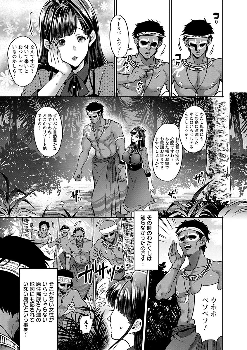 Angel Club MEGA Vol. 55 page 11