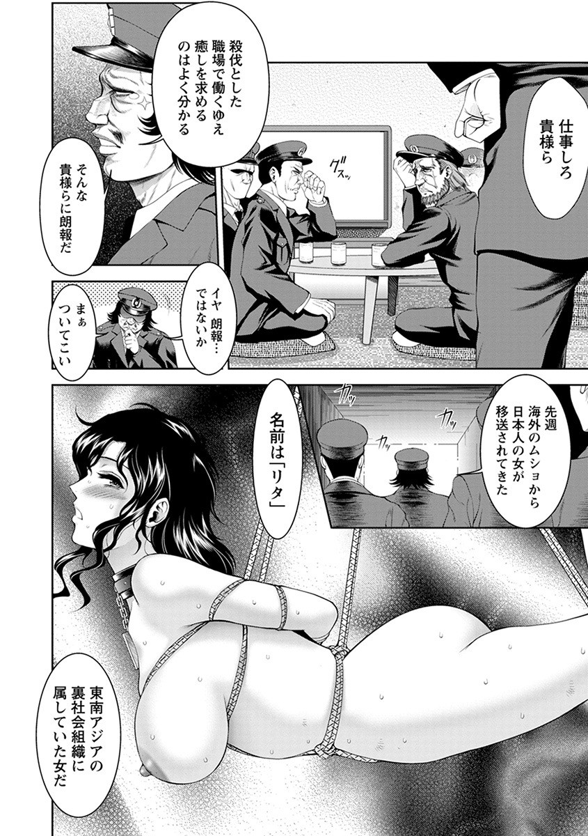 Angel Club MEGA Vol. 55 page 116