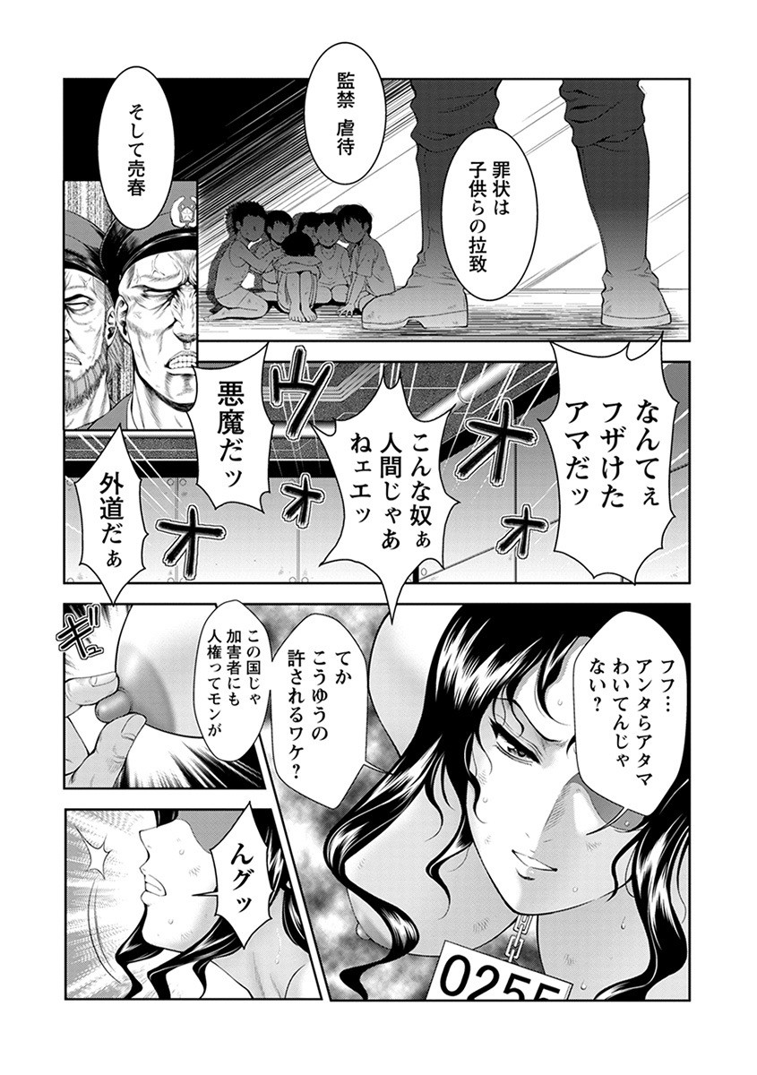 Angel Club MEGA Vol. 55 page 117