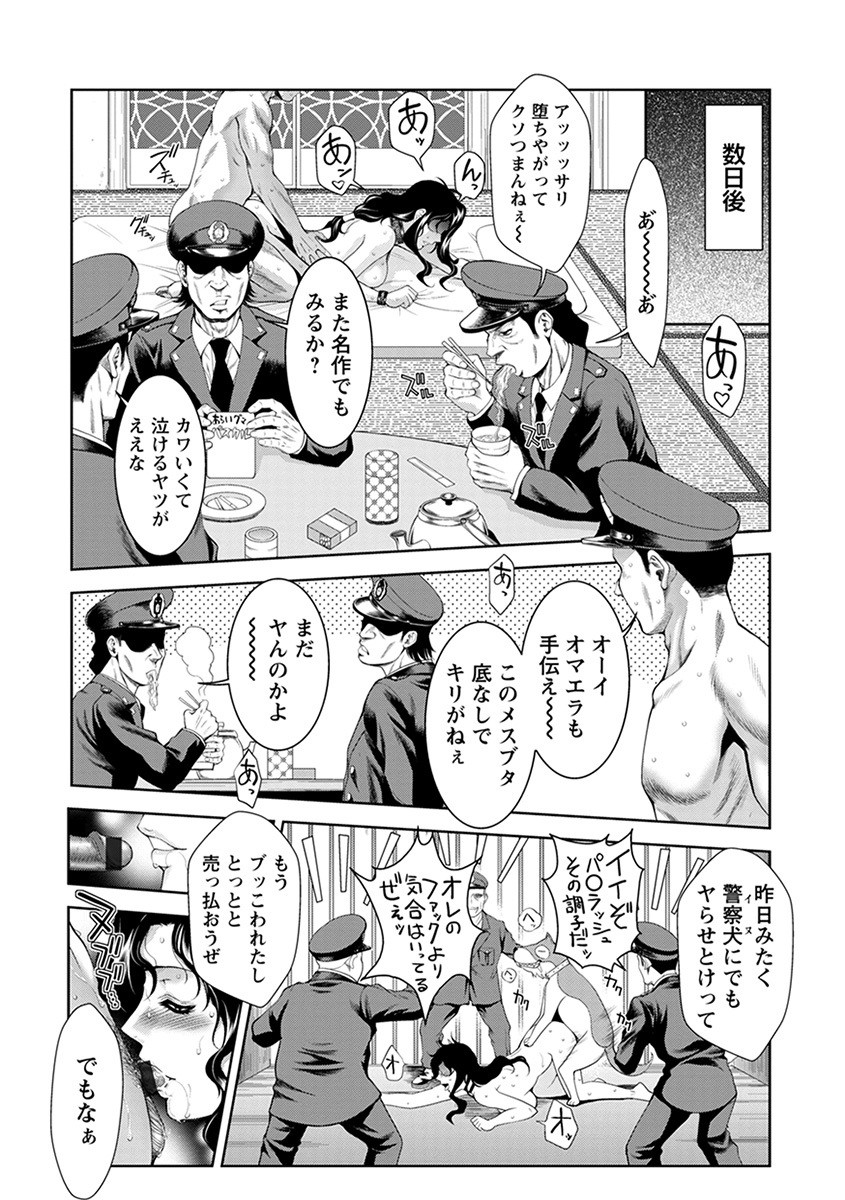 Angel Club MEGA Vol. 55 page 127