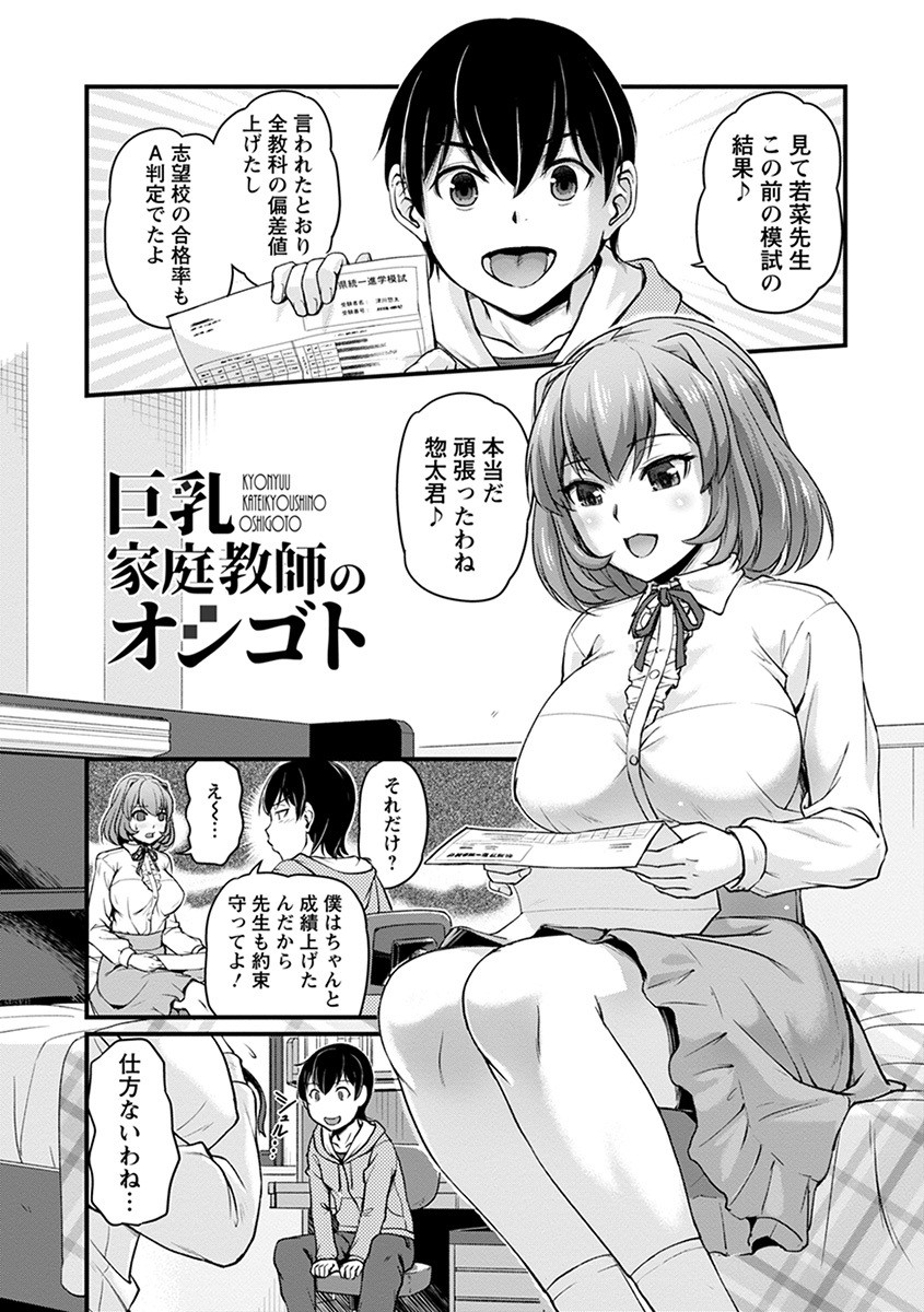 Angel Club MEGA Vol. 55 page 133