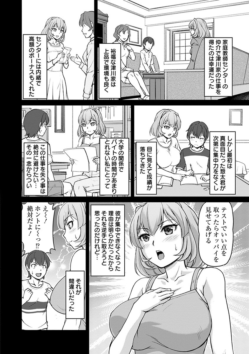 Angel Club MEGA Vol. 55 page 136