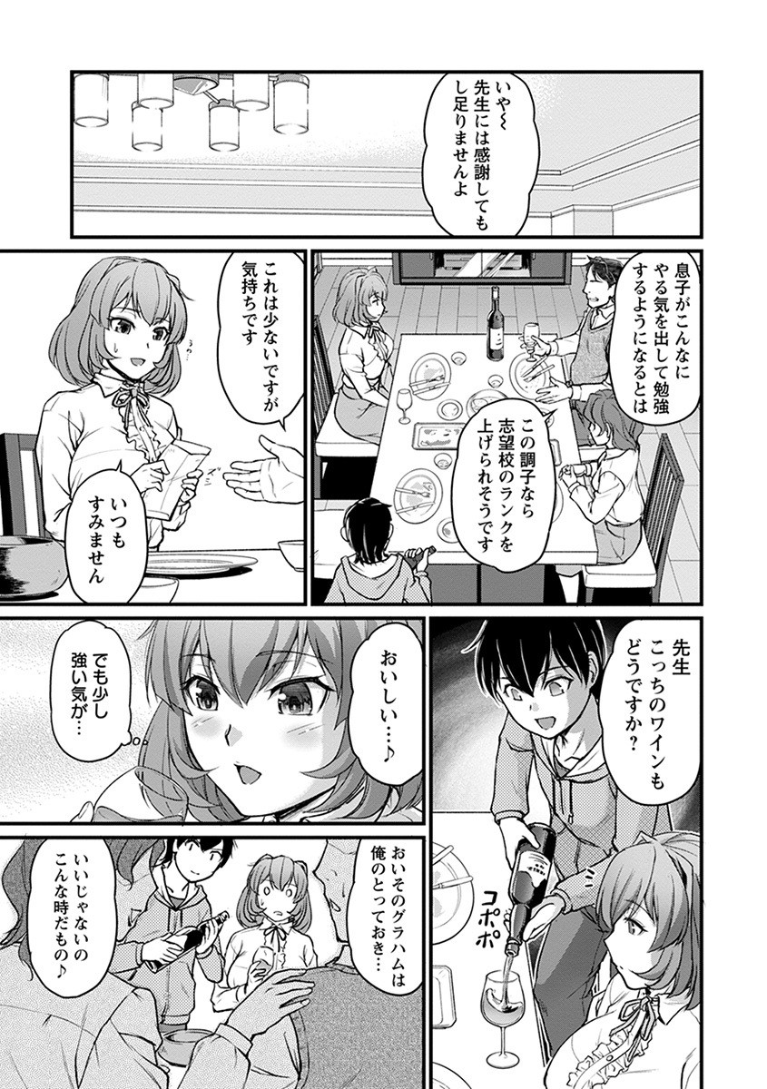 Angel Club MEGA Vol. 55 page 139