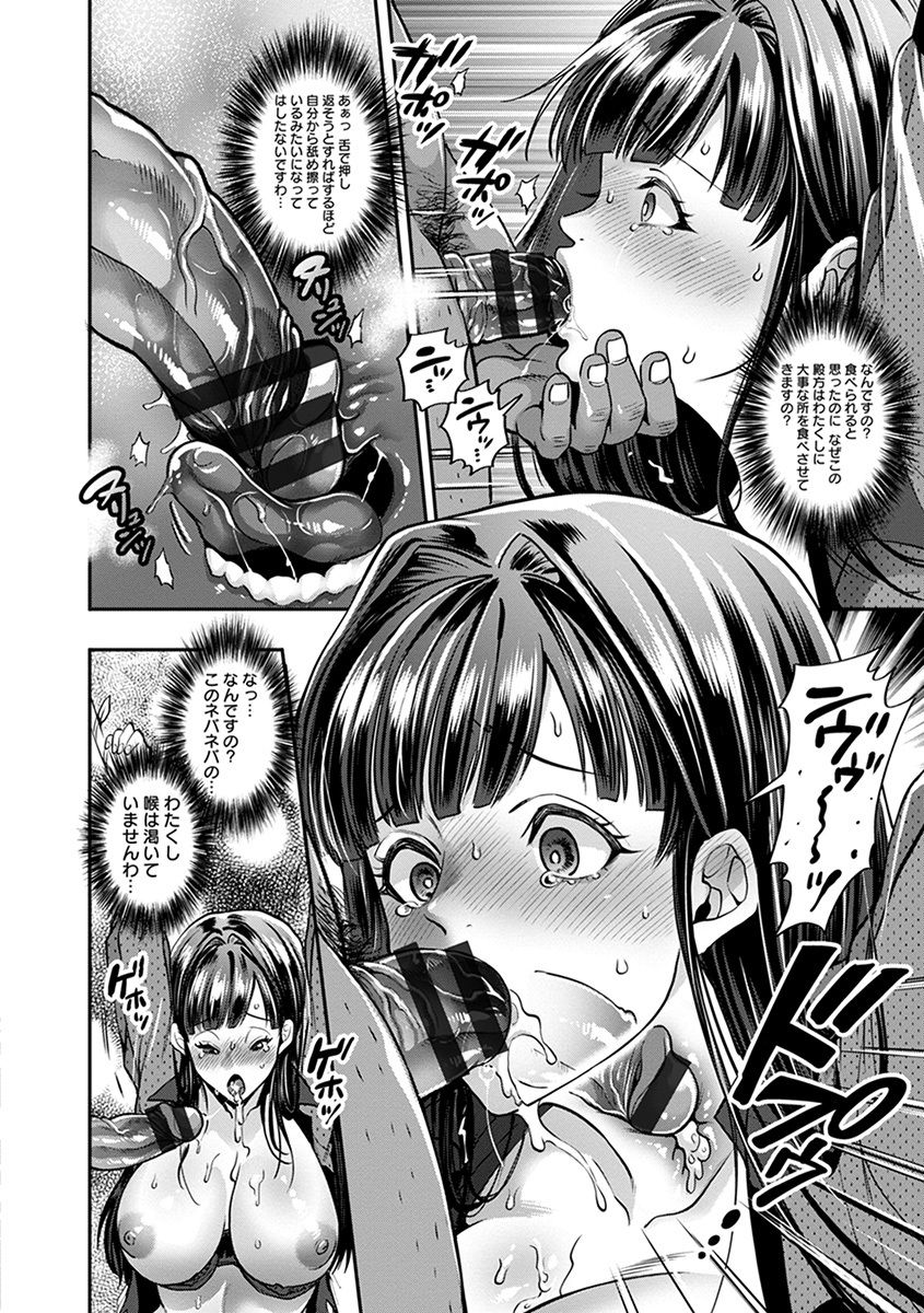 Angel Club MEGA Vol. 55 page 14
