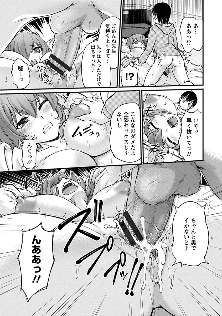 Angel Club MEGA Vol. 55 page 145