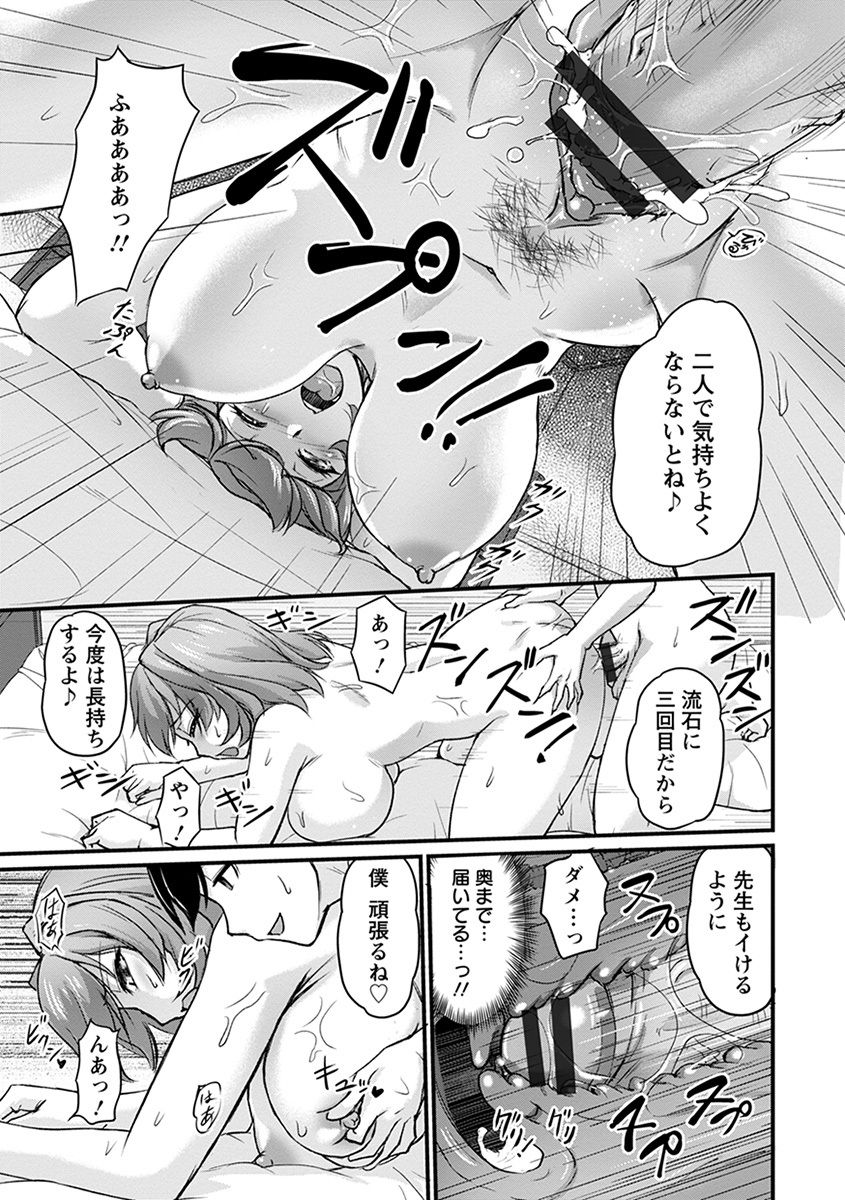 Angel Club MEGA Vol. 55 page 149