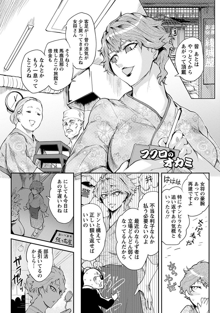 Angel Club MEGA Vol. 55 page 153
