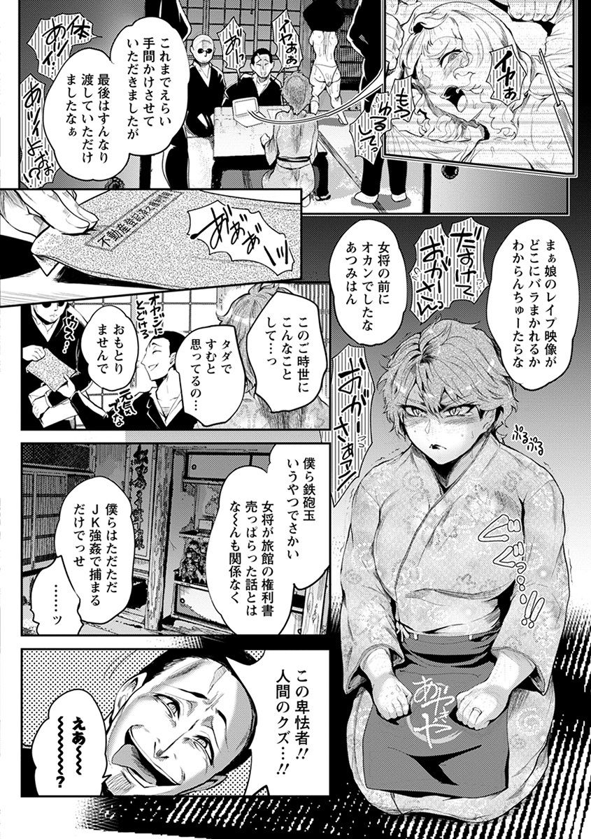 Angel Club MEGA Vol. 55 page 156