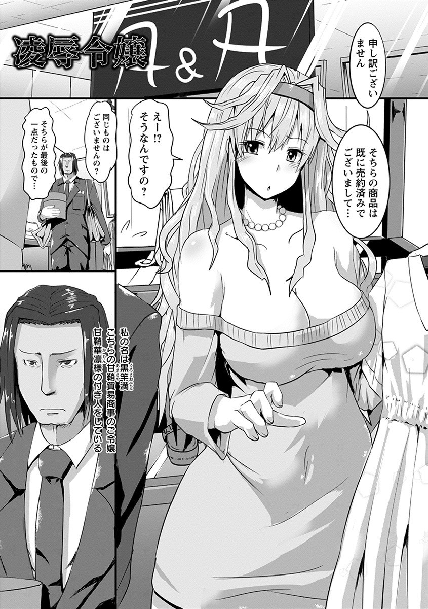 Angel Club MEGA Vol. 55 page 173
