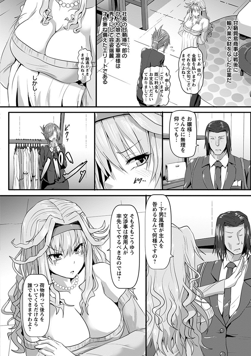Angel Club MEGA Vol. 55 page 174
