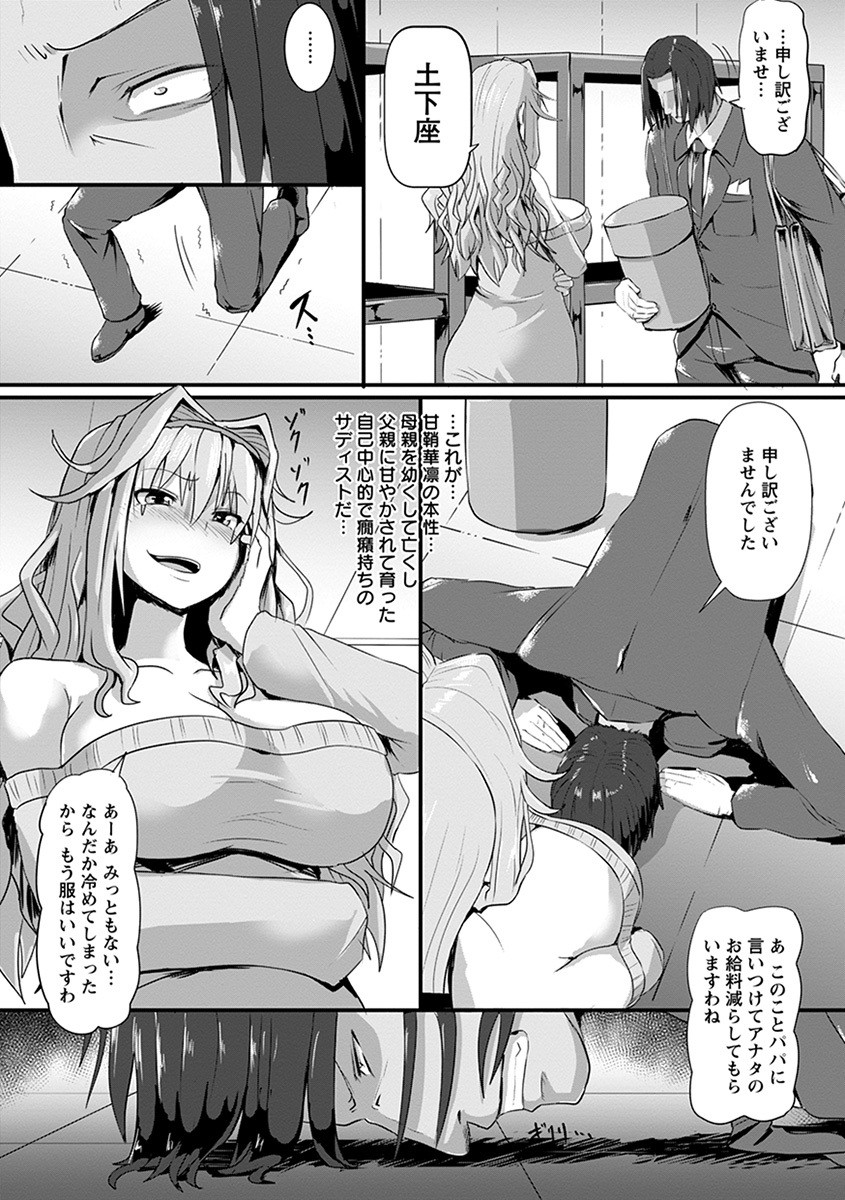 Angel Club MEGA Vol. 55 page 175
